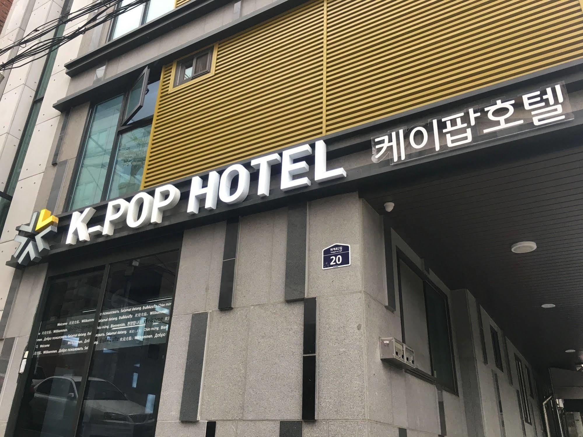 K-Pop Hotel Seoul Tower Esterno foto