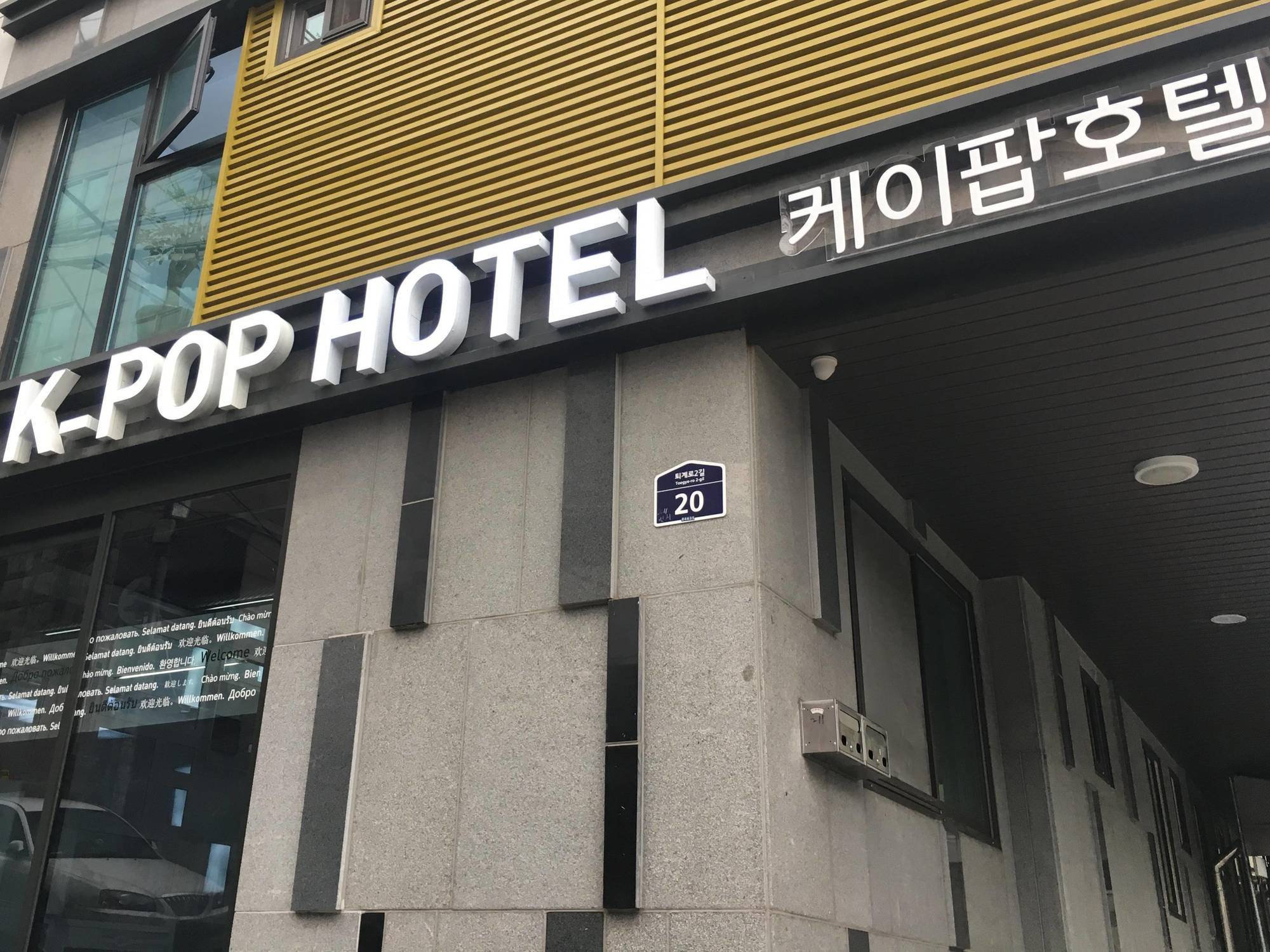 K-Pop Hotel Seoul Tower Esterno foto